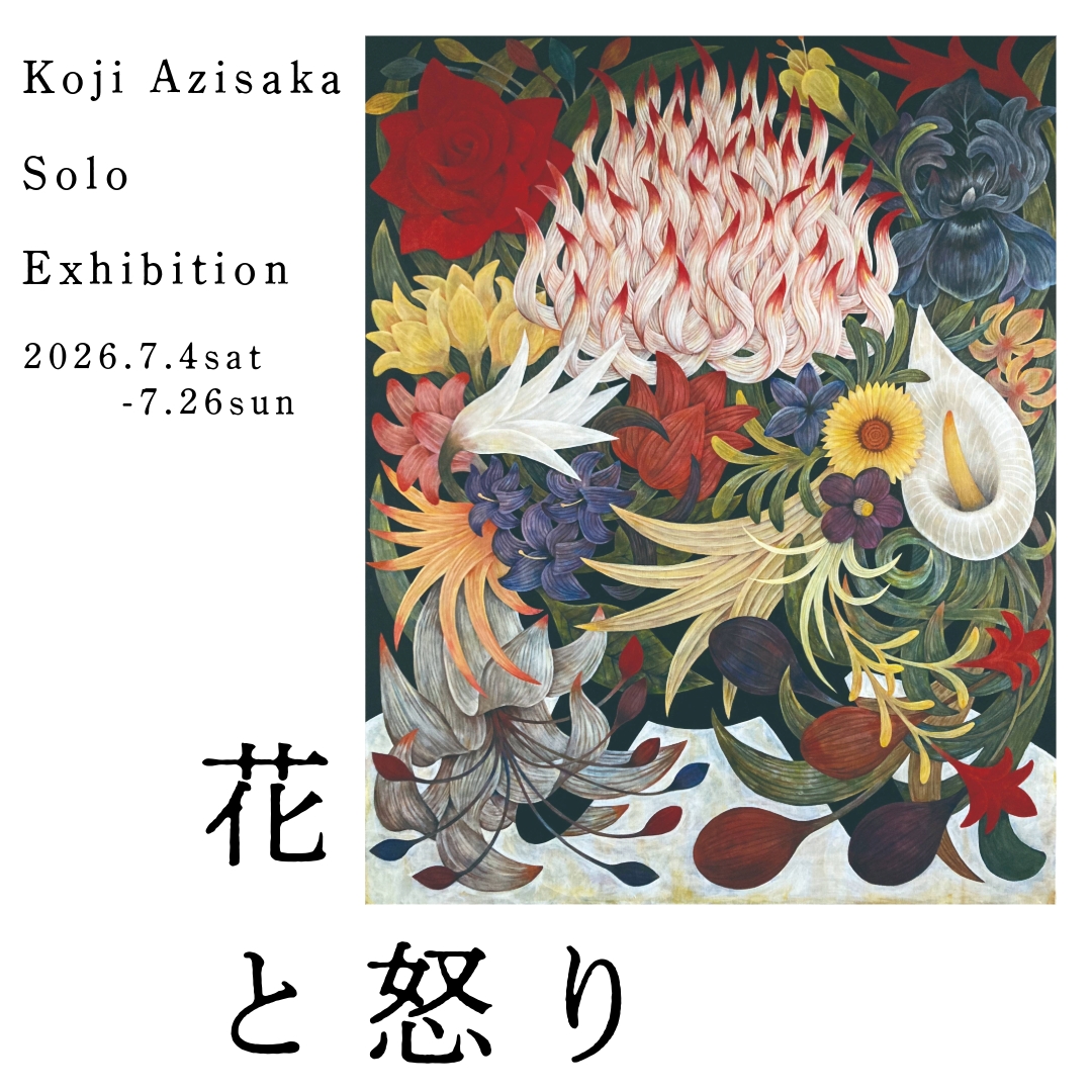 アジサカコウジ／美少女アクリル画（原画） 個展】アジサカコウジ｜Azisaka Koji 「花と怒り」 — MARPH