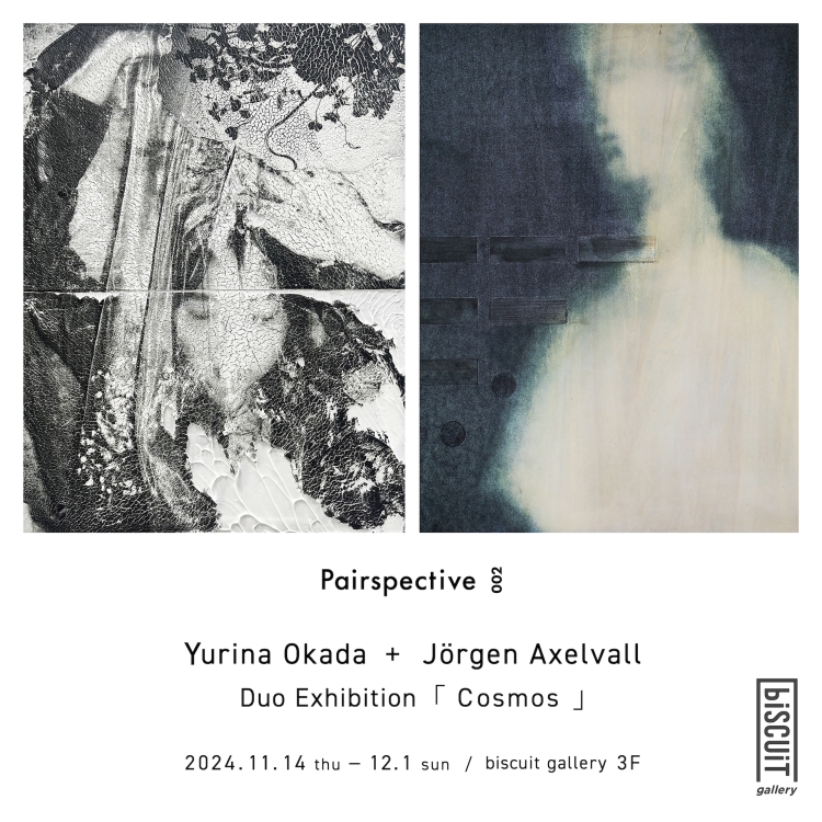 “Pairspective 002 Cosmos” Yurina Okada + Jörgen Axelvall duo exhibition main visual