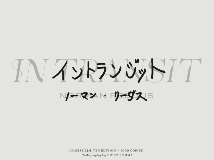 日本限定エディションスリップカバー表紙デザイン