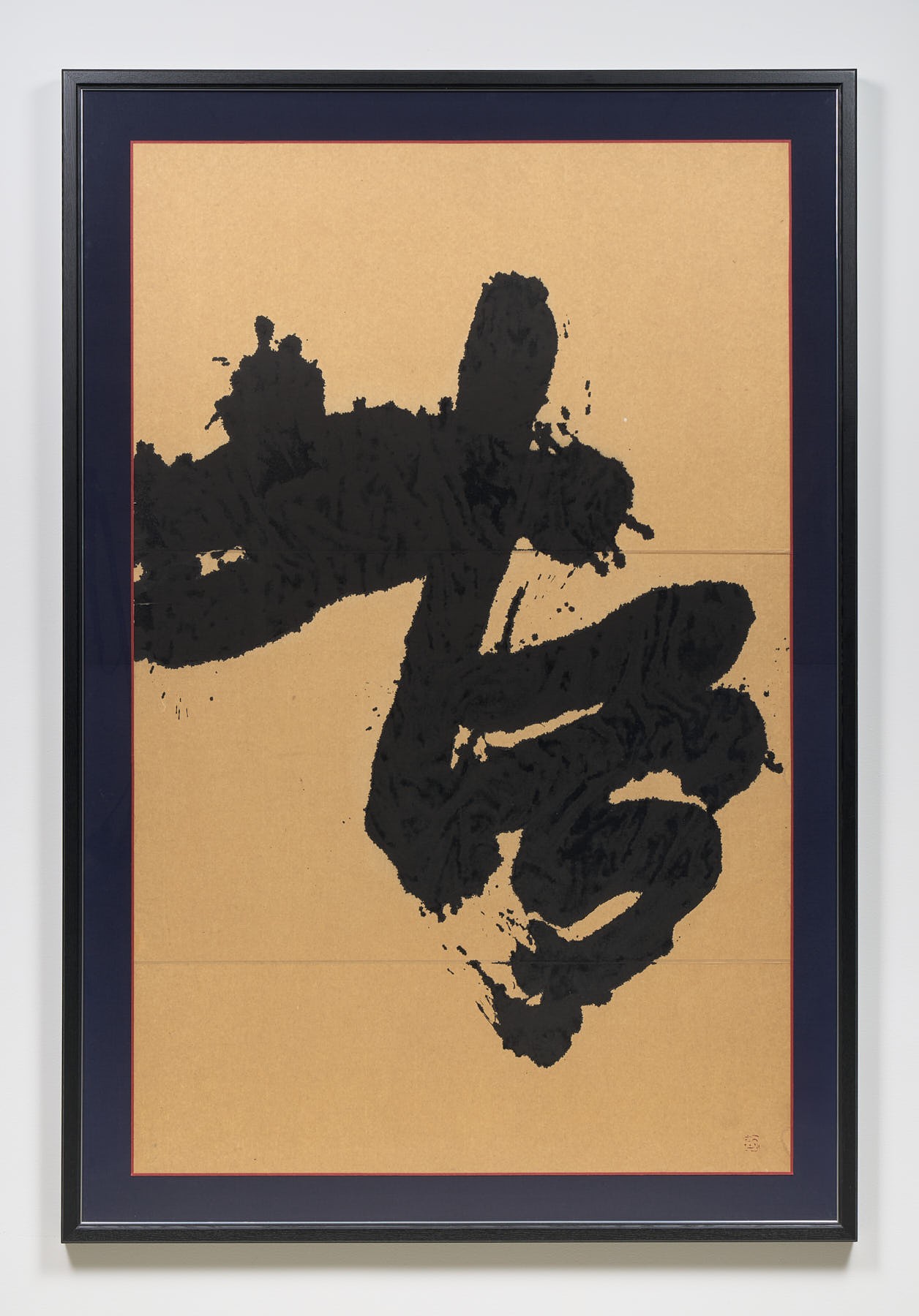 井上有一,孝,1961年,framed